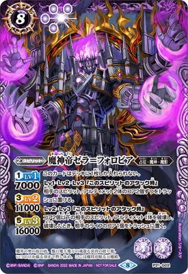 バトルスピリッツ　カード　庚炎王ブレイゼル　バンダイ　十冠　トレカ　PSA バトルスピリッツ カード 庚炎王ブレイゼル バンダイ 十冠